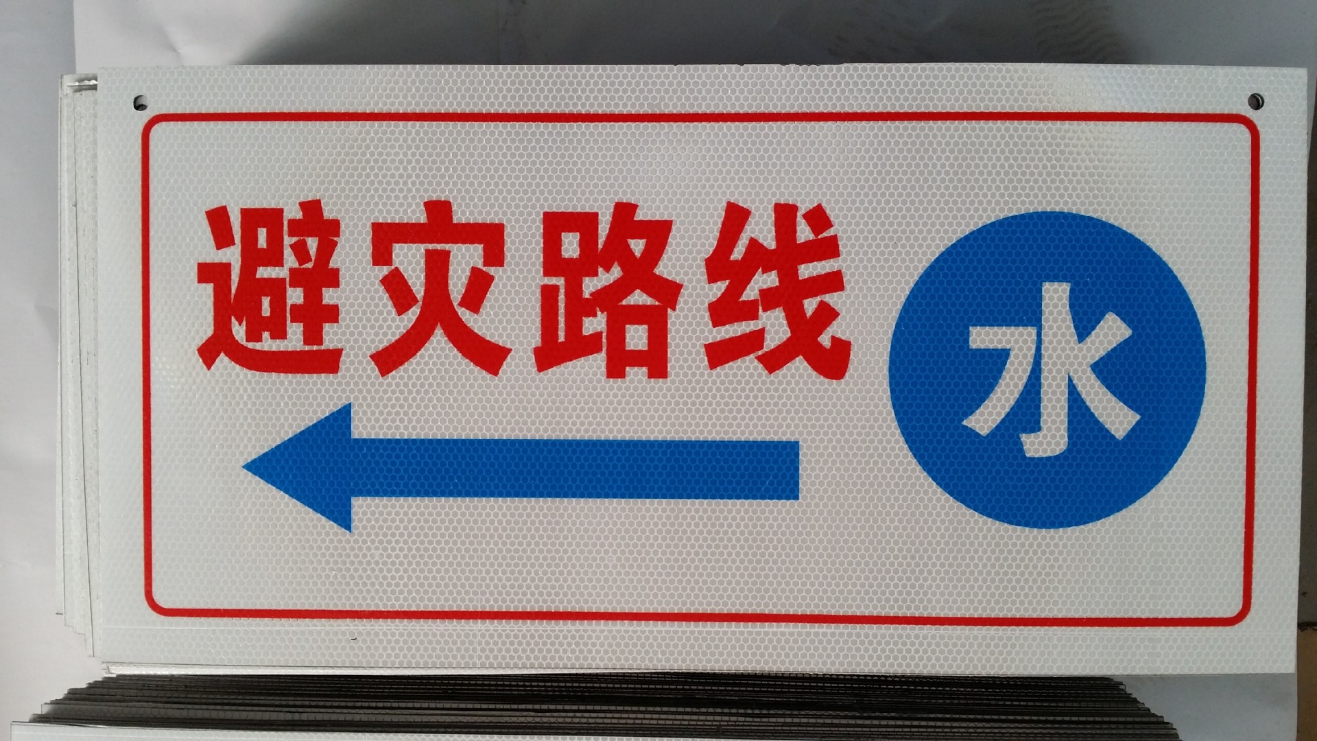 厂家批发避灾路线标志牌 安全出口指示牌 警告牌批发