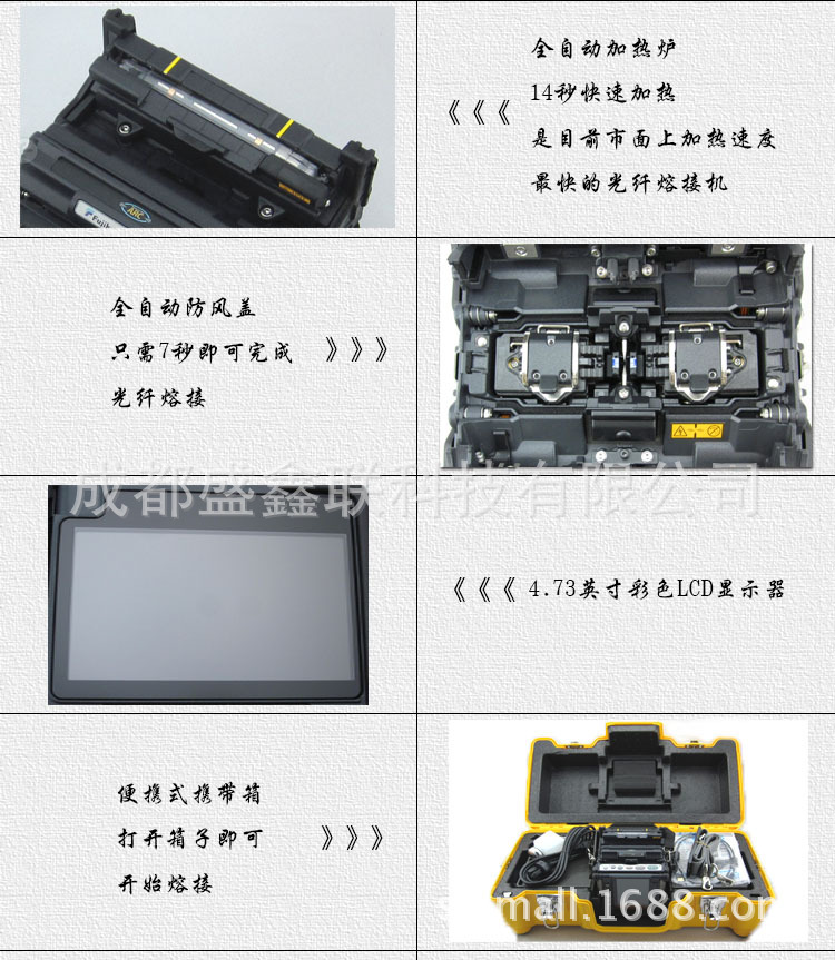 藤仓80S光纤熔接机特点图