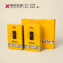 茶師傅包裝盒 鐵觀音包裝禮盒 茶葉通用禮盒創意茶葉包裝一斤裝