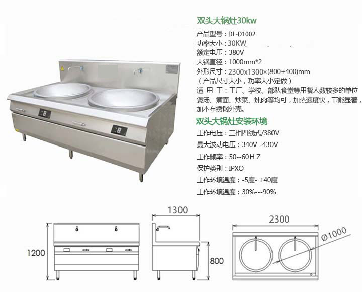双头1000大炒