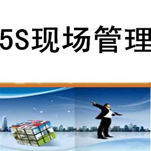 7s现场管理