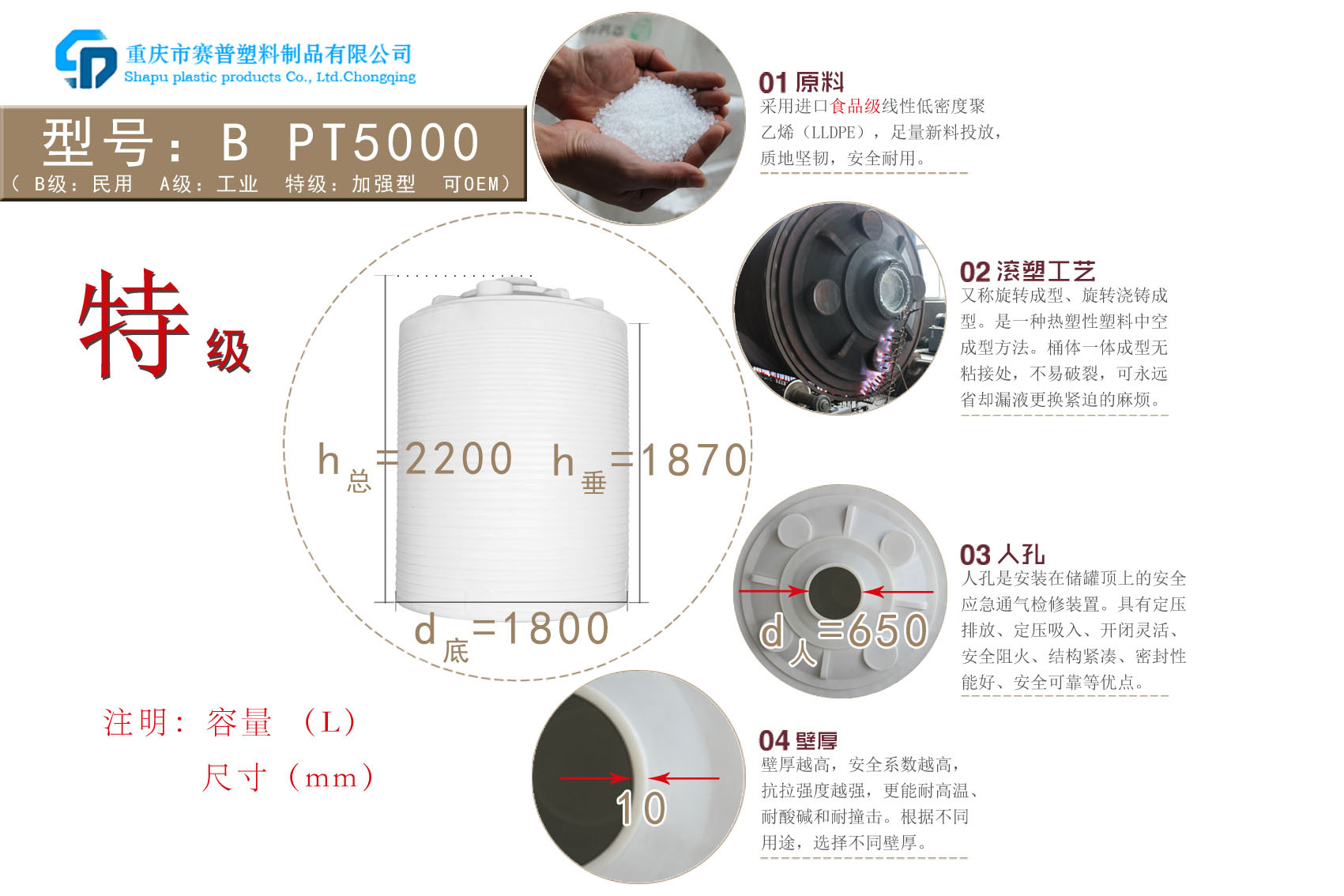 B PT5000 特級