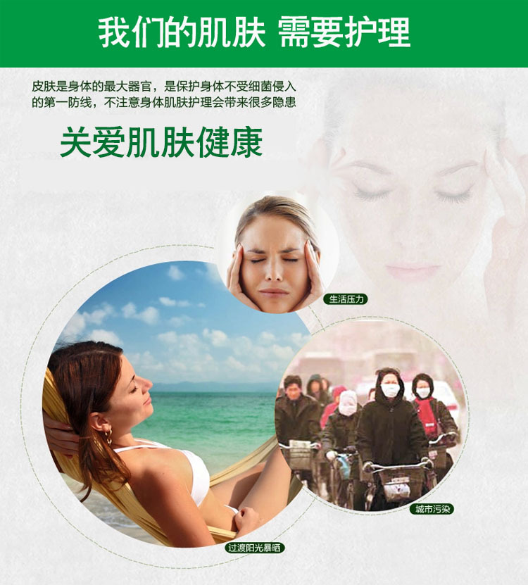 12 我们的肌肤需要护理