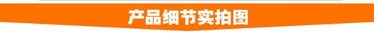 产品细节实拍图