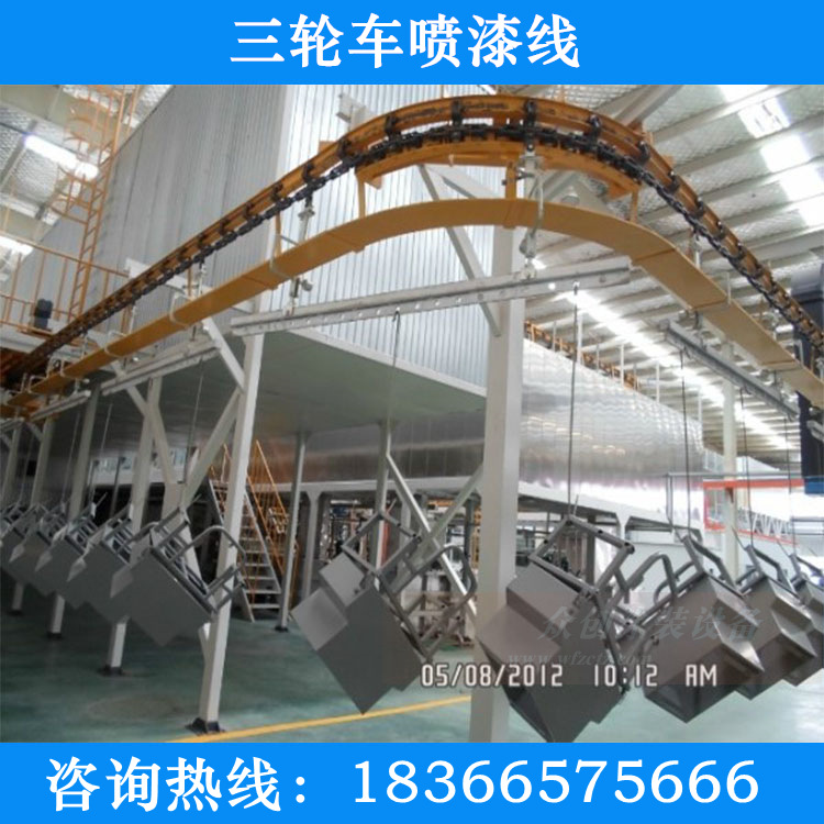 三轮车喷漆线