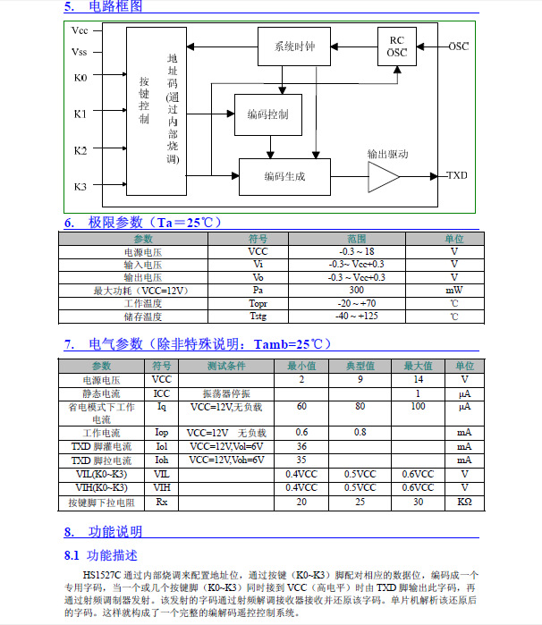 解码芯片 新版hs1527c 贴片sop-8 房间大量现货优势产品