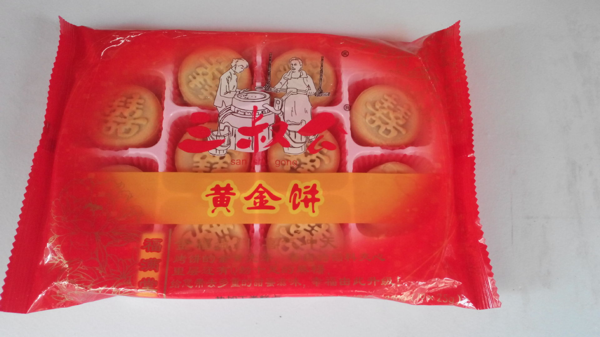 三叔公黄金饼 酒席宴会 东方糕点 福满堂 250g