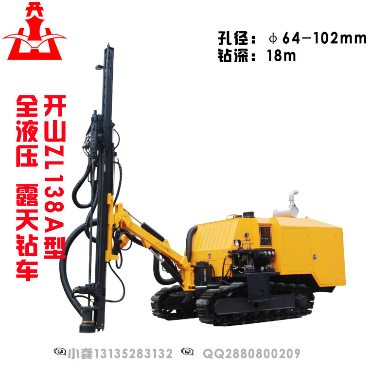 ZL138A型全液压钻车