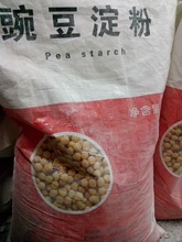 厂家直销 25kg凉粉制作专用淀粉价格优惠 天然优质 纯豌豆淀粉