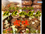 绝味鸭脖卤料精武久久绝味鸭脖料卤料鸭脖配方包调料包香料包草药