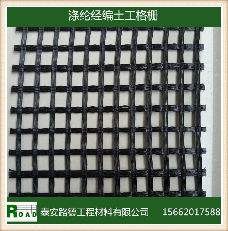 【包检测】厂家直销路德牌软弱地基处理用50KN涤纶经编土工格栅