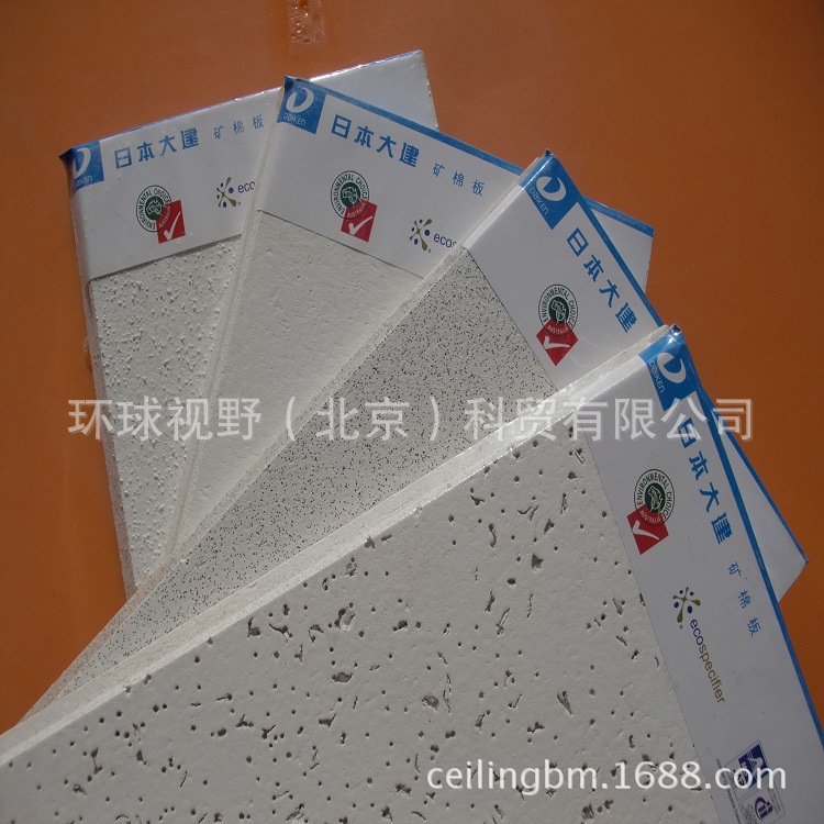 日本大建矿棉板 (6)