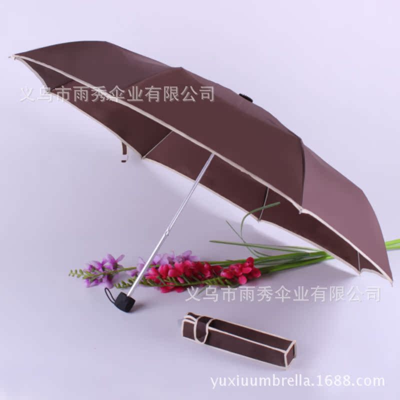 雨秀 素色包边超轻铝架三折伞