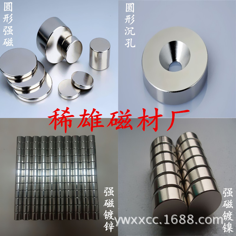 钕铁硼厂家供应包装磁d18*3mm 镀镍强磁铁圆片 强磁圆形磁铁