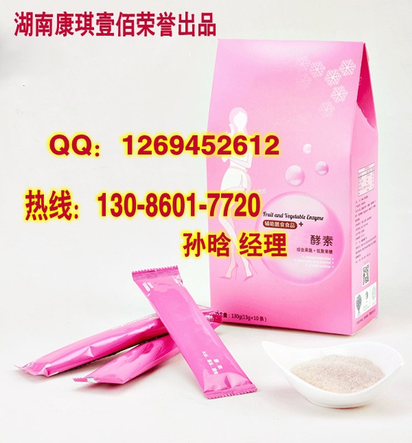 酵素粉7_conew1