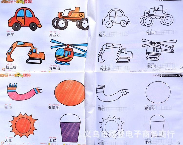 28厘米蒙纸儿童画画书幼儿园宝宝学画画绘画书简笔画涂色特价批发