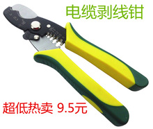 廠家直供迪諾工具 7寸多功能電線電纜剝線鉗 雙色柄扒皮鉗