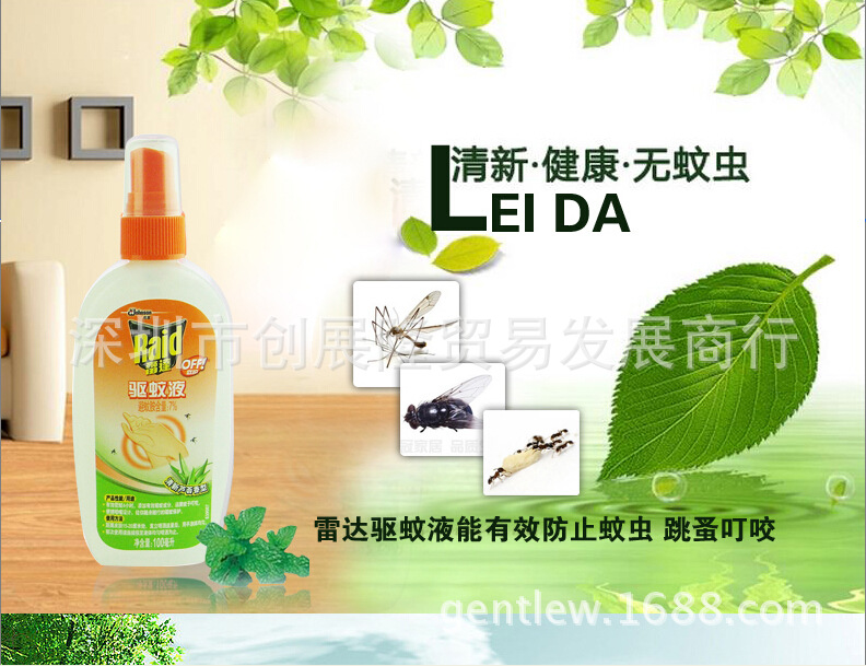 欧护驱蚊液100ml off强效驱蚊水,带喷头上海庄臣产品