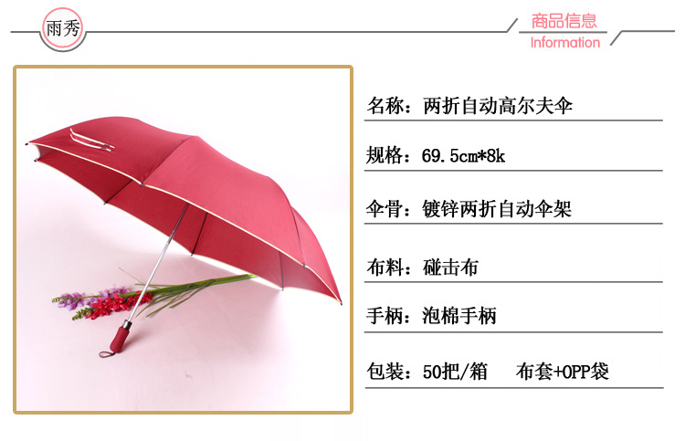 两折碰击布