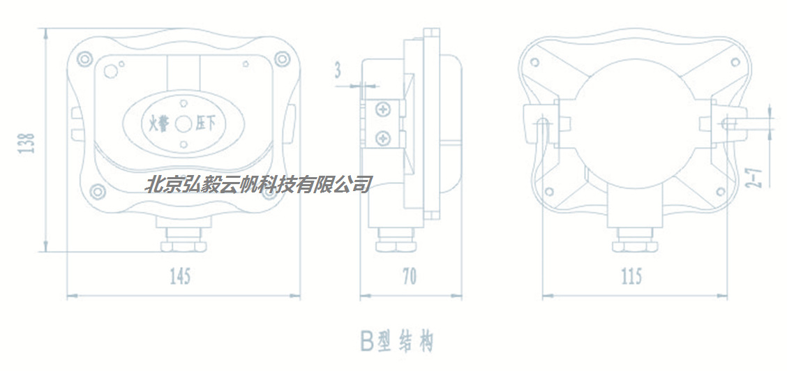 防爆手报-B型(结构)