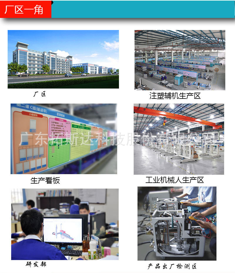 拓斯达厂区一角