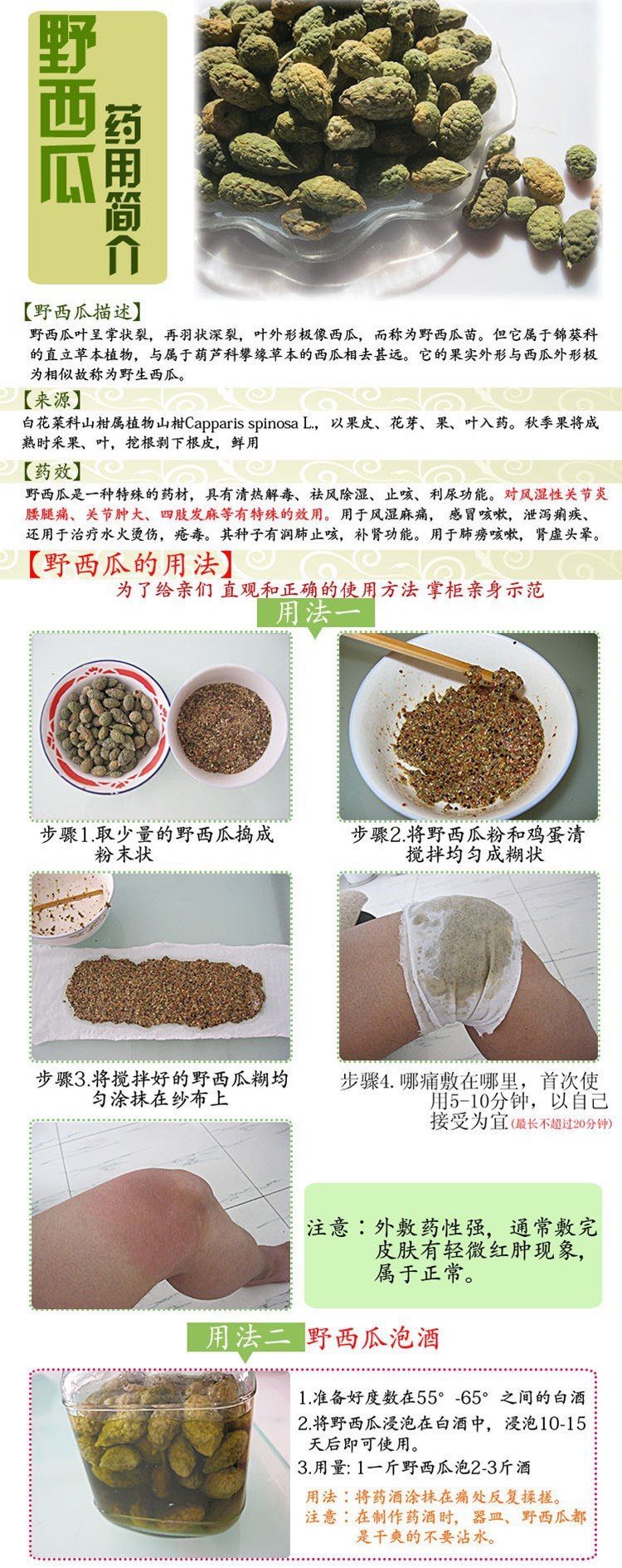 野生西瓜新疆特产野西瓜对风湿关节炎有奇效滋补品药材批发
