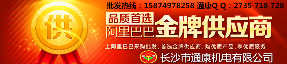 金牌供应商