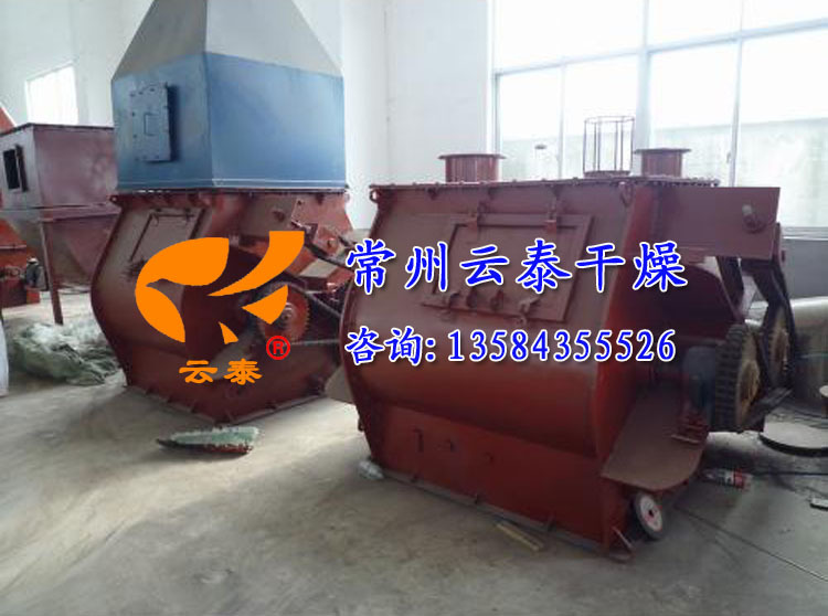 无重力混合机
