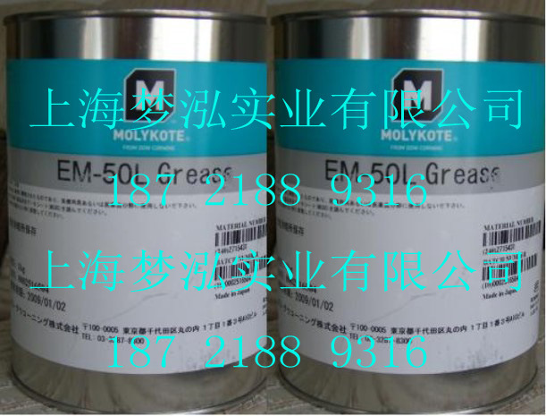 molykote em-50l grease 03 拷贝