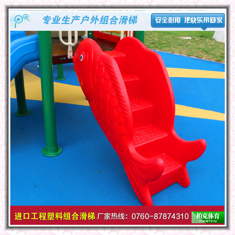 户外组合滑梯37_