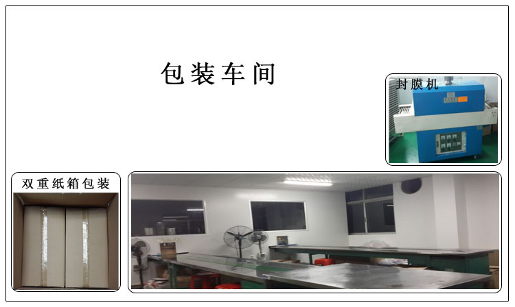包裝車間