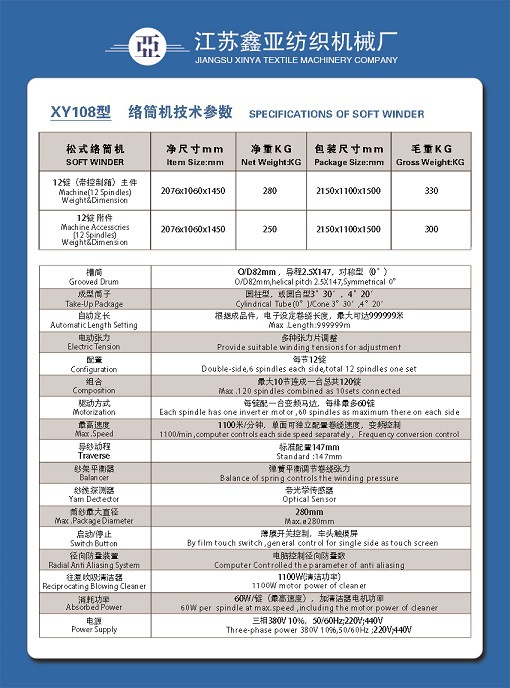 XY108-B 拷贝
