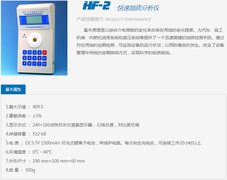 HF-2|(zh)