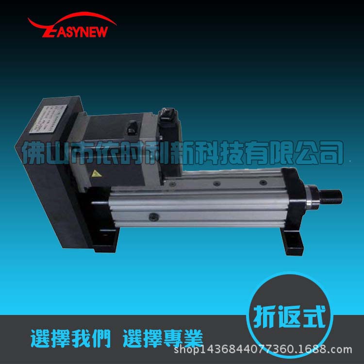 折返式电动缸YSL61-R037-2