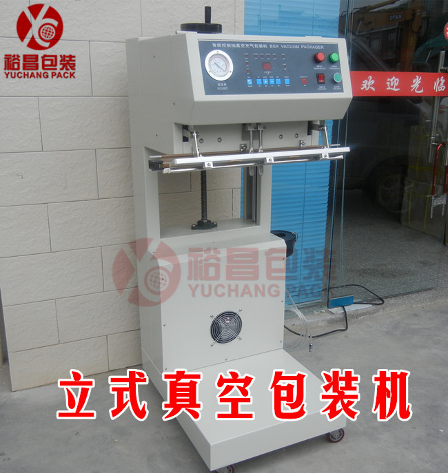 立式外抽真空包裝機(jī) 裕昌包裝