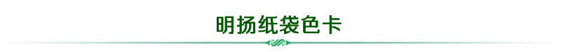 纸袋色卡