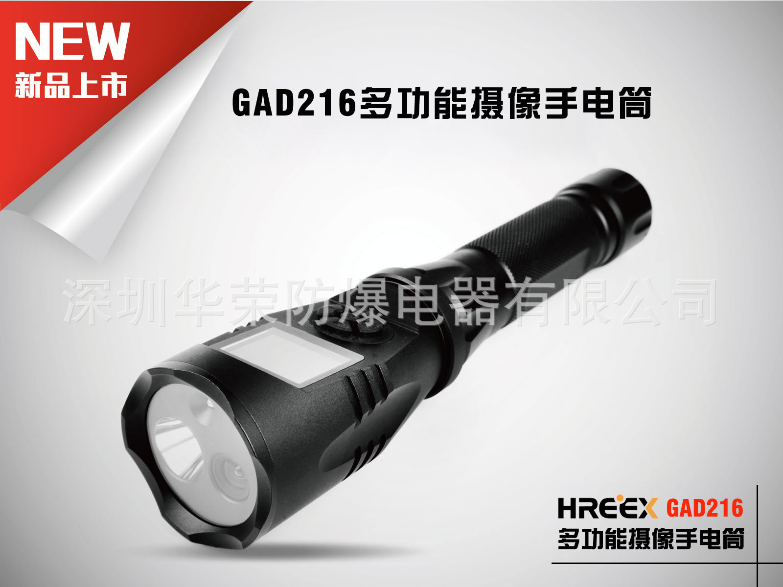 GAD216 多功能摄像手电 多功能录像手电 强光摄像手电筒 直销 GAD216,GAD216多功能摄像手电,GAD216多功能摄像手电,GAD216强光摄像手电筒,GAD216直销