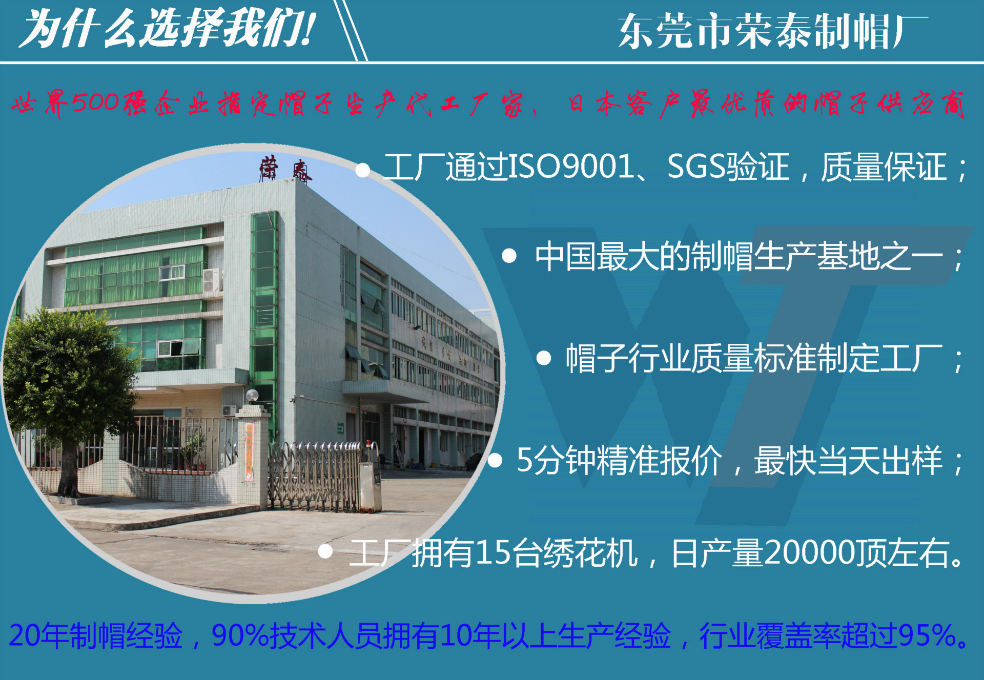 工厂优势