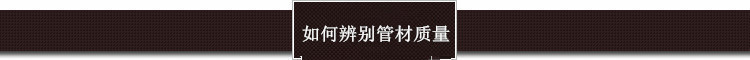 9、材料辨别