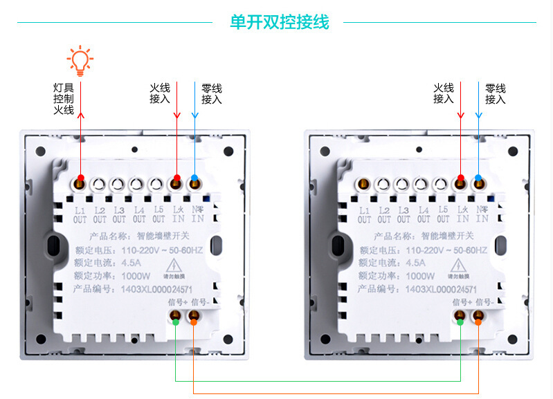 智能感应开关插座 86触摸墙壁开关 智能家居公司