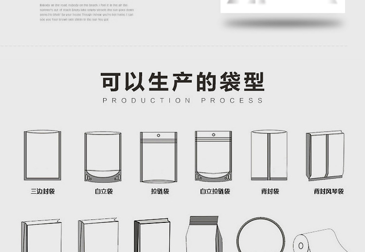 复合袋详情页_04
