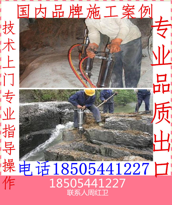 劈裂机施工案例