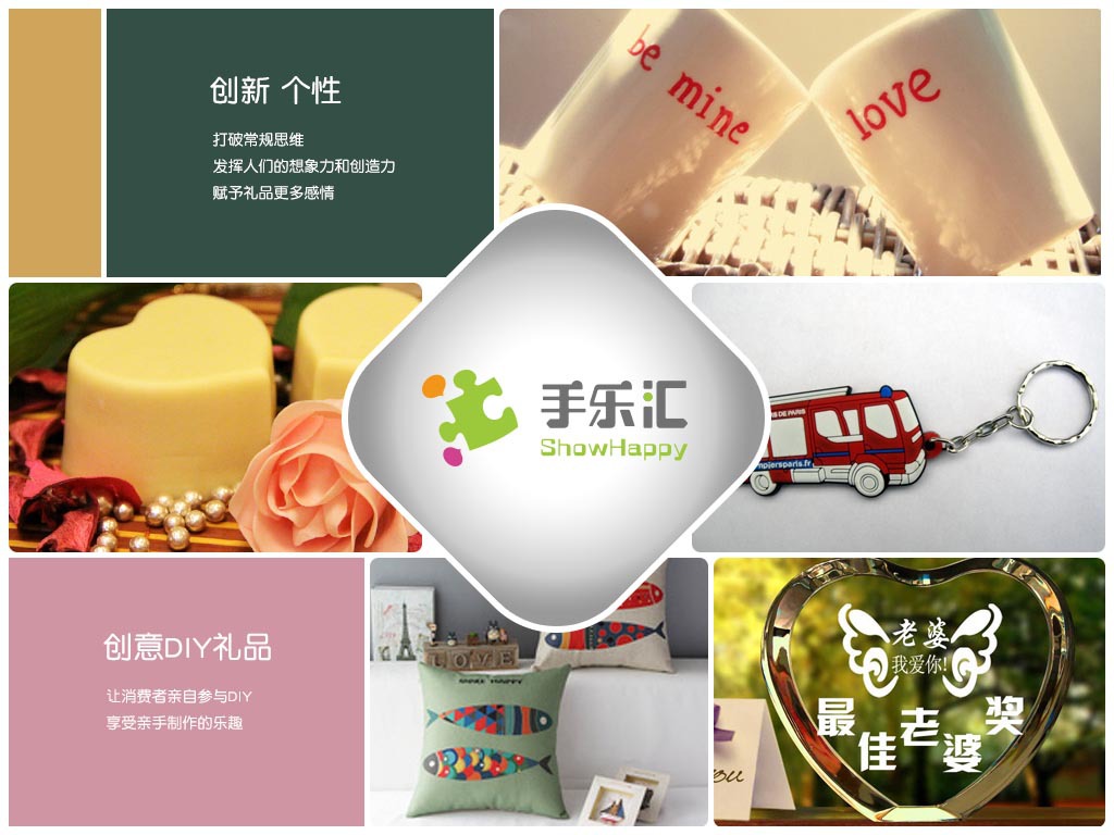 2015年diy个性礼品定制行业发展新趋势