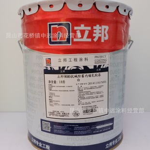 立邦9000抗碱防 霉乳胶漆内墙 18l 地下室 车库工程涂料油漆批发