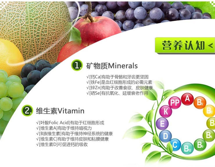 正品 众倍健 钙铁锌硒维生素咀嚼片 多种维生素