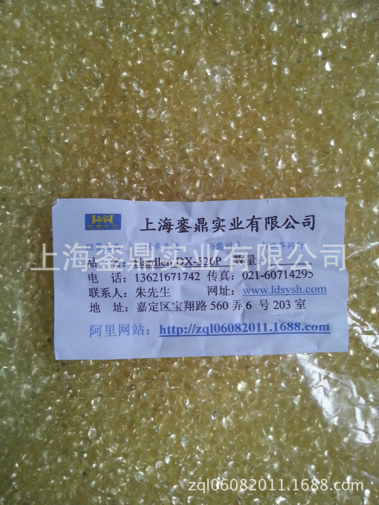 东洋纺织氯化聚丙烯 (8)