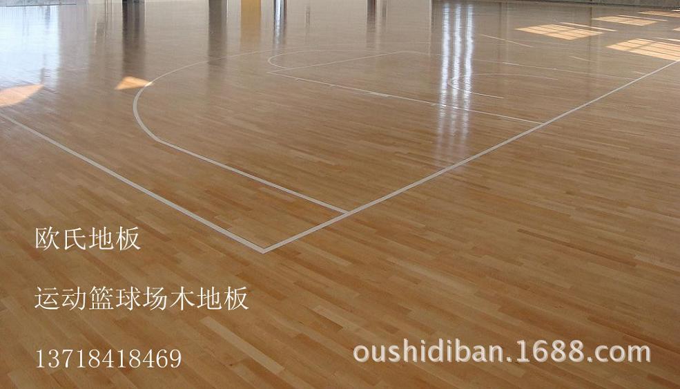 运动篮球场木地板