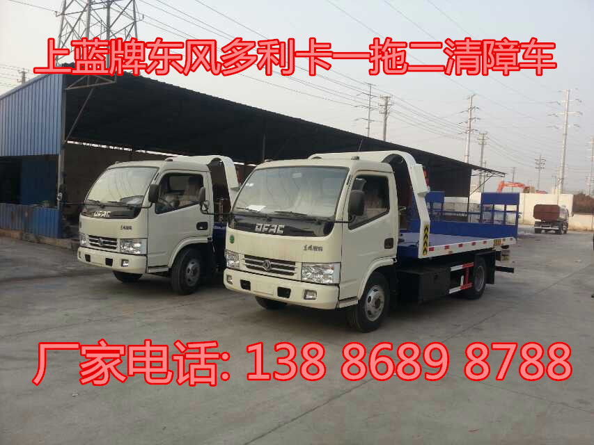 清障车 (7)