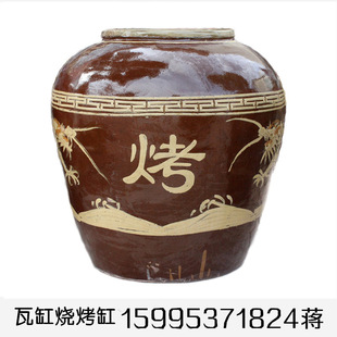 瓦缸2号烧烤缸 烤肉串 烤鱼大缸 瓦罐烧烤 吊炉烧烤罐 烤羊腿缸