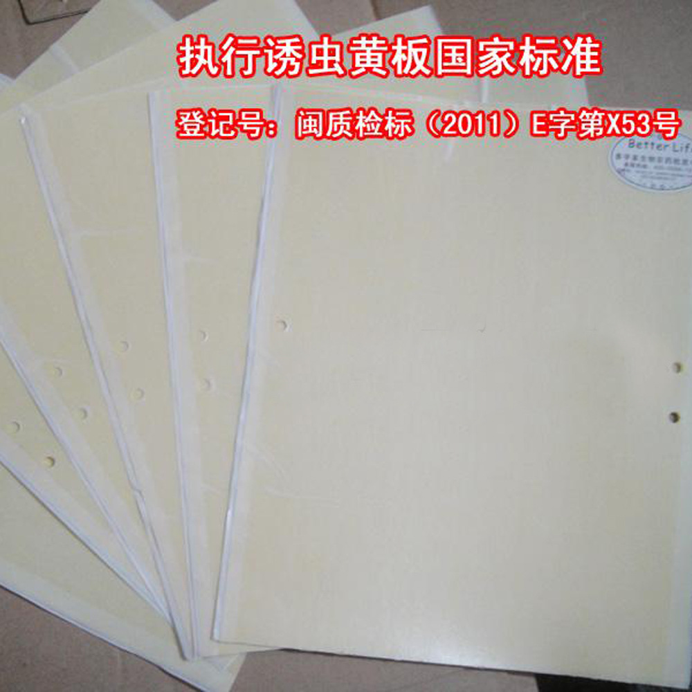 厂家批发直销杀虫板诱虫板粘虫板黄板有机果蔬必用丁基橡胶粘虫板